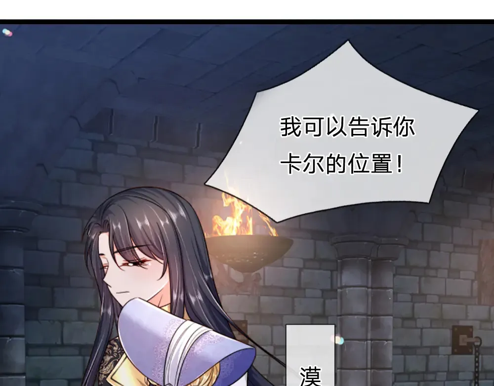 我伊蒂丝女皇长大后的样子漫画,第302话 她开心最重要1图