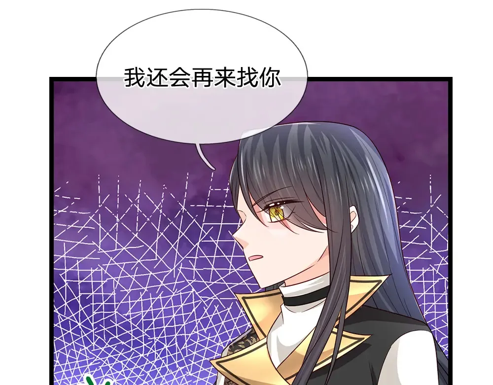 我，伊蒂丝女皇漫画,第315话 他还只是个孩子1图