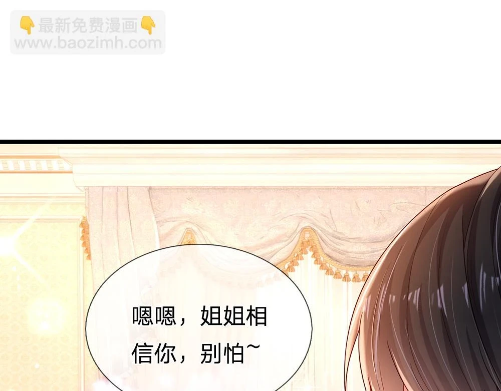 我伊蒂丝女皇长大后的样子漫画,第203话 糟糕的预感1图