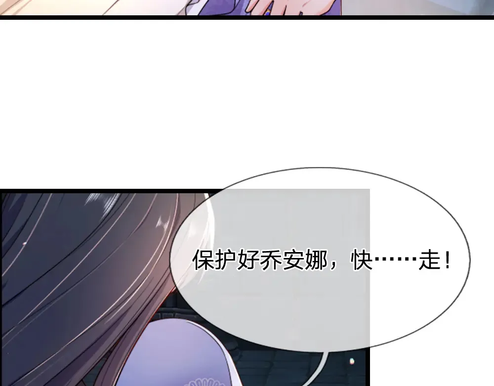 我伊蒂丝女皇长大后的样子漫画,第302话 她开心最重要1图
