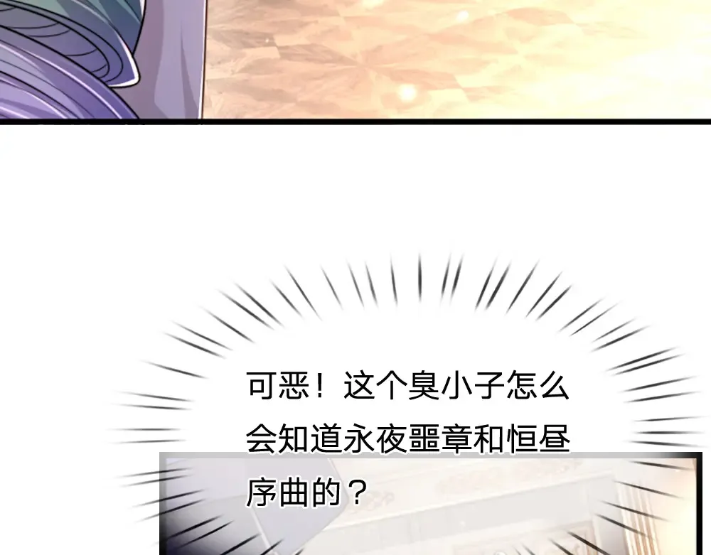 我，伊蒂丝女皇漫画,第311话 卖萌才是王道1图