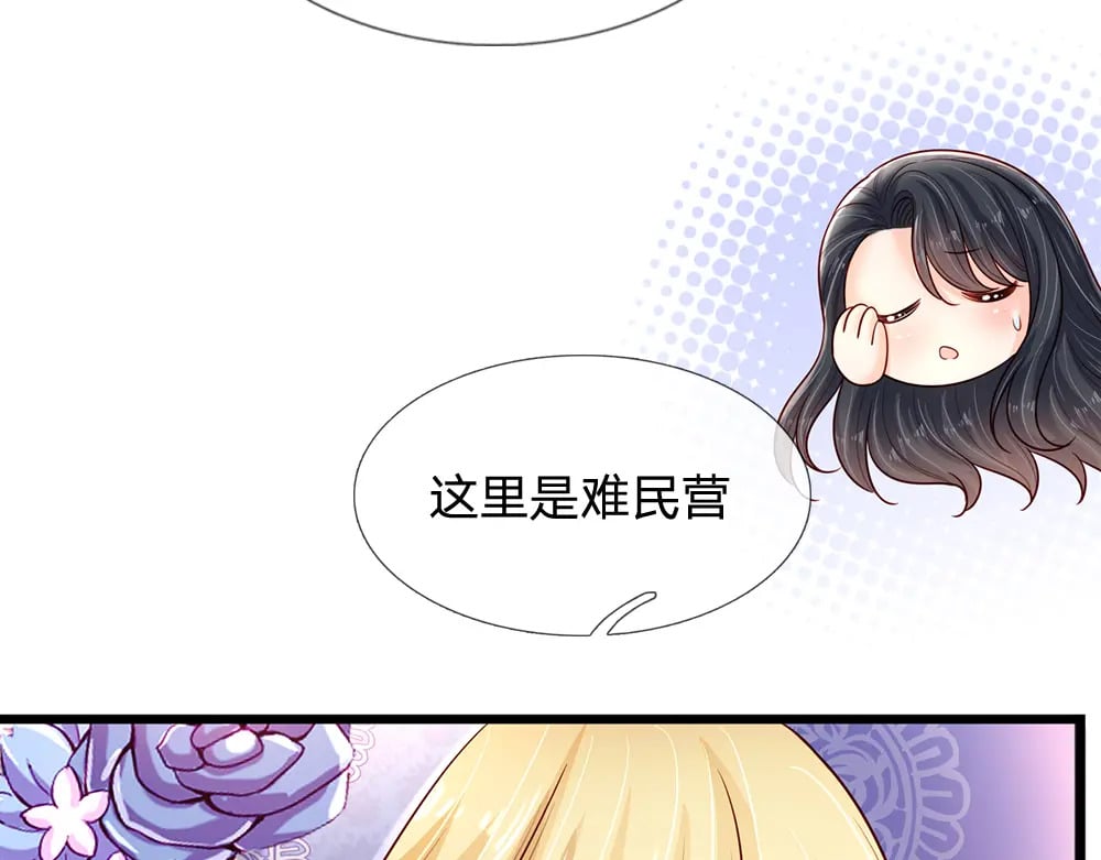 我伊蒂丝女皇长大后的样子漫画,第233话 皇室秘闻2图
