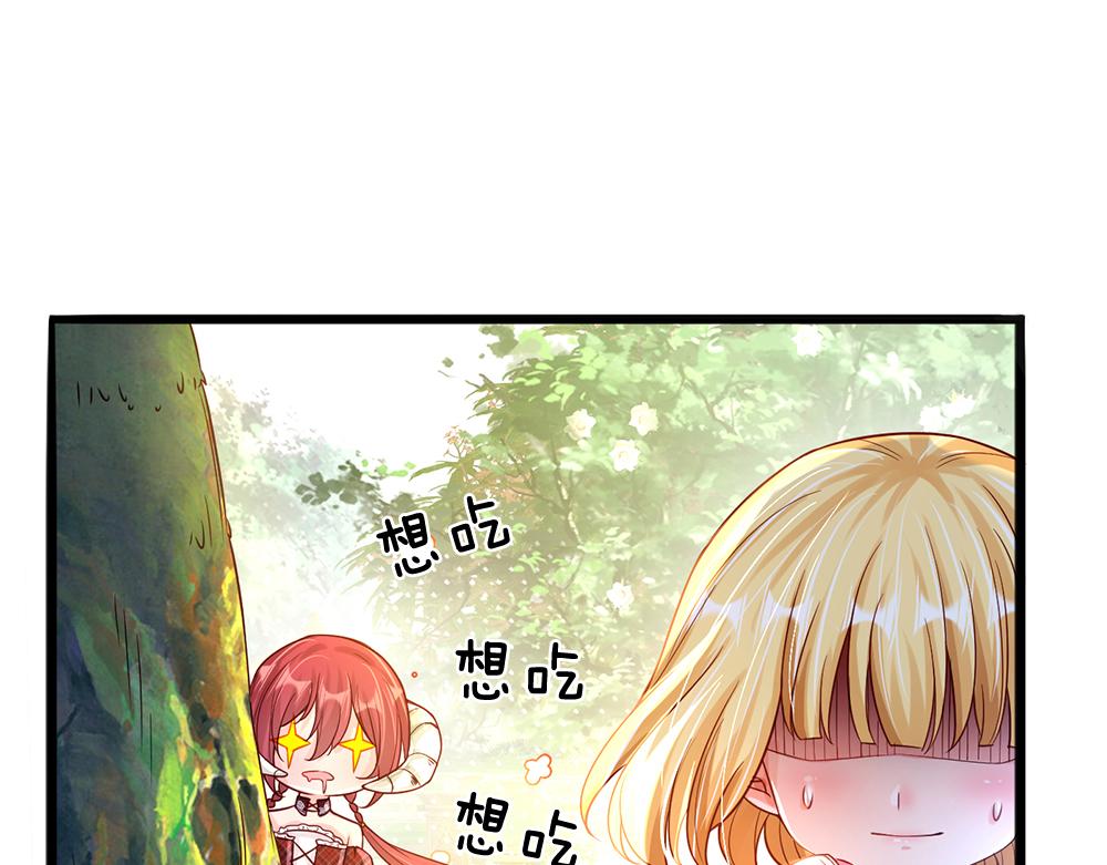 我伊蒂丝女皇长大后的样子漫画,第60话 被盯上了1图