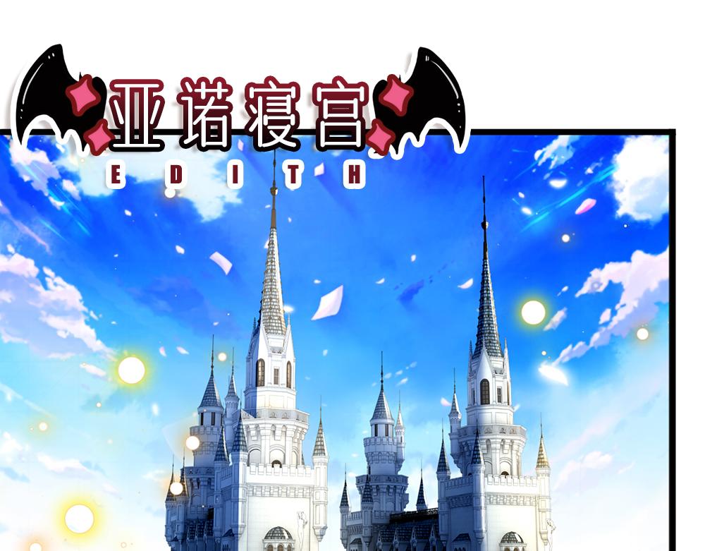 我，伊蒂丝女皇漫画,第165话 又闹起来了！2图
