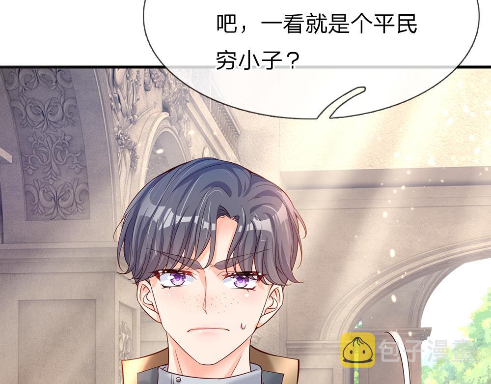 我，伊蒂丝女皇漫画,第34话 以理服人1图