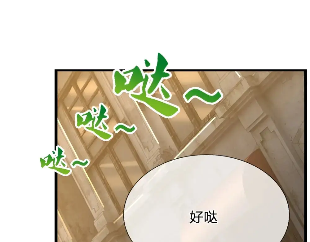 我伊蒂丝女皇长大后的样子漫画,第270话 深入险境2图