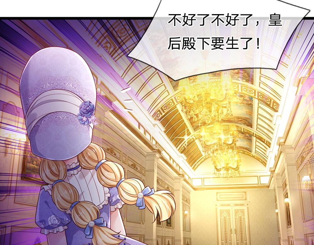 我伊蒂丝女皇长大后的样子漫画,第181话 回到出生前2图