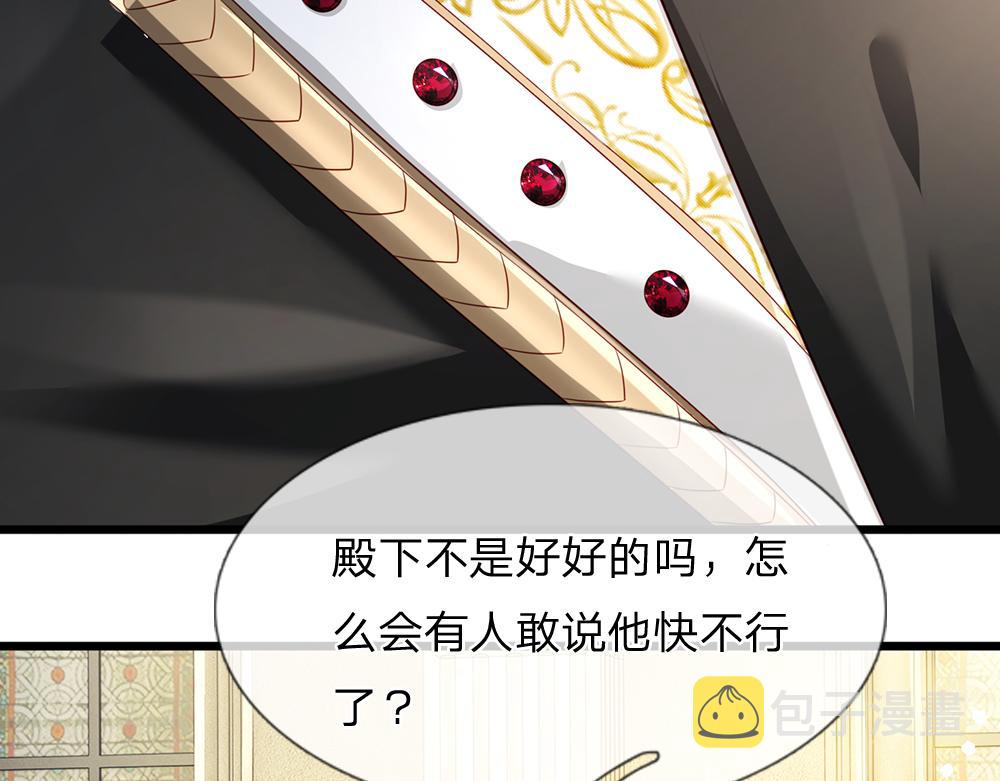 我伊蒂丝女皇长大后的样子漫画,第188话 再次寻衅2图