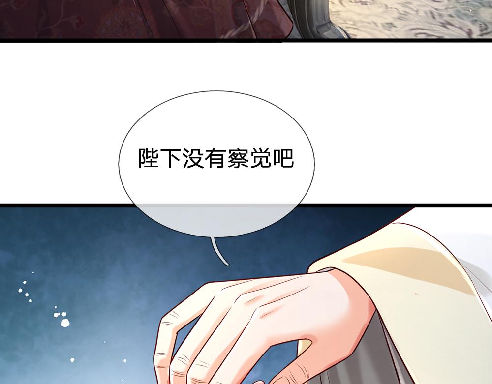 我，伊蒂丝女皇漫画,第178话 大难题1图