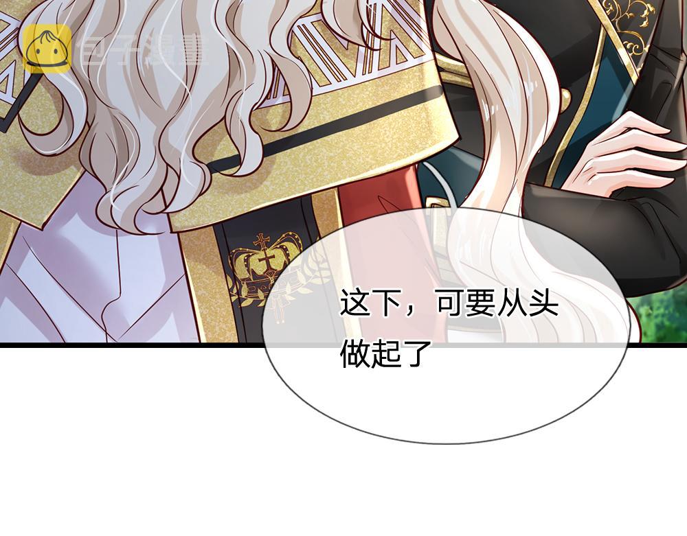 我，伊蒂丝女皇漫画,第133话 别怕！她是好人哦！1图