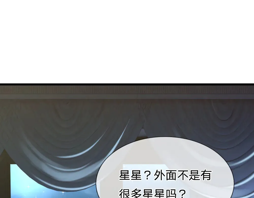 我伊蒂丝女皇长大后的样子漫画,第319话 动手吧！1图