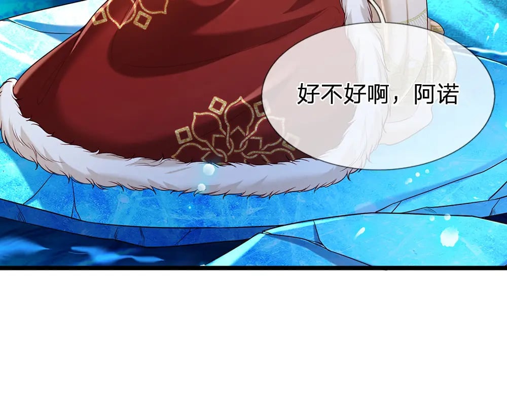 我伊蒂丝女皇全集观看漫画,第216话 以爱之名1图