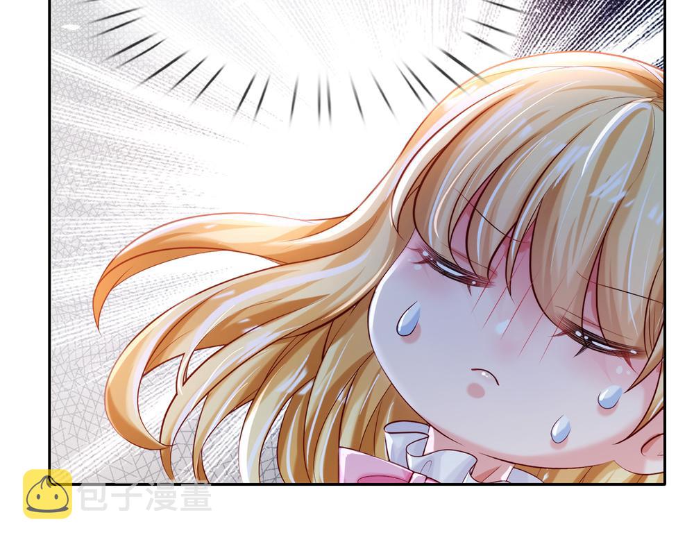 我伊蒂丝女皇长大后的样子漫画,第81话 陛下，要乖哦！1图