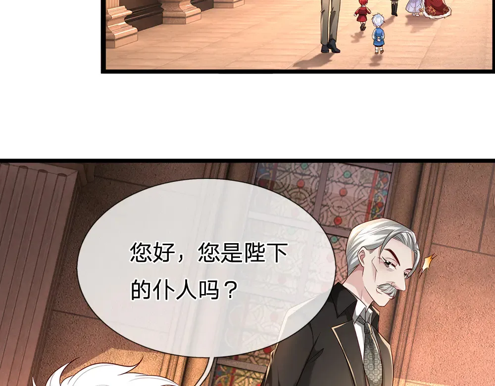 我伊蒂丝女皇小说正版免费阅读漫画,第337话 到底还是个孩子2图