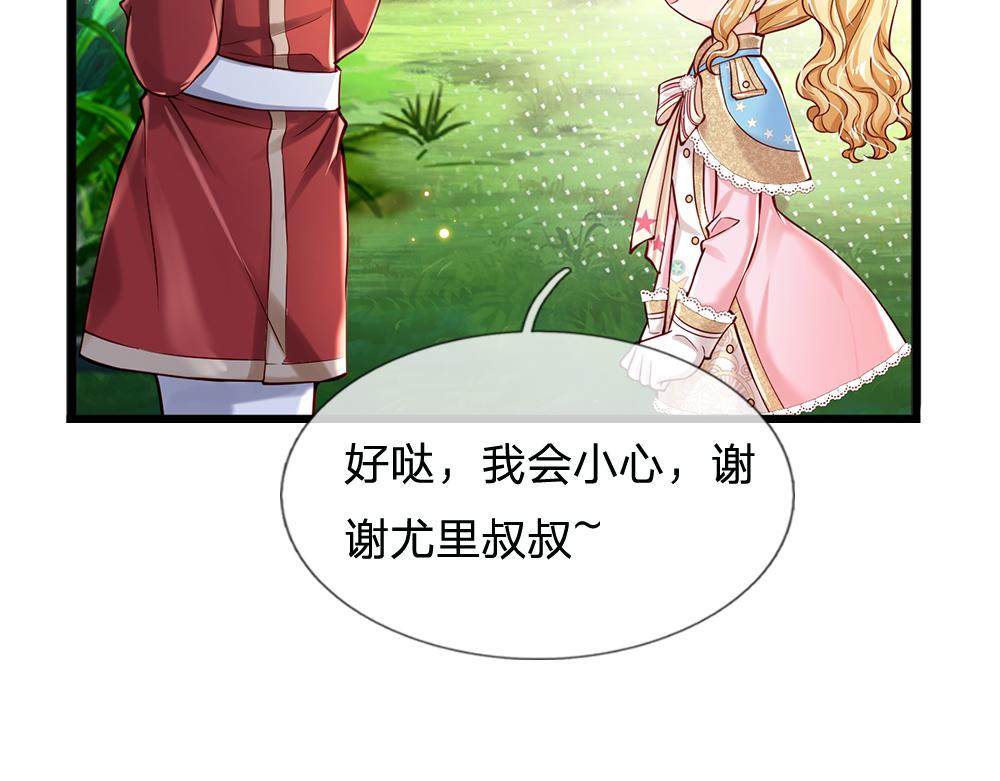 我，伊蒂丝女皇漫画,第130话 今日特训，做雪糕？2图