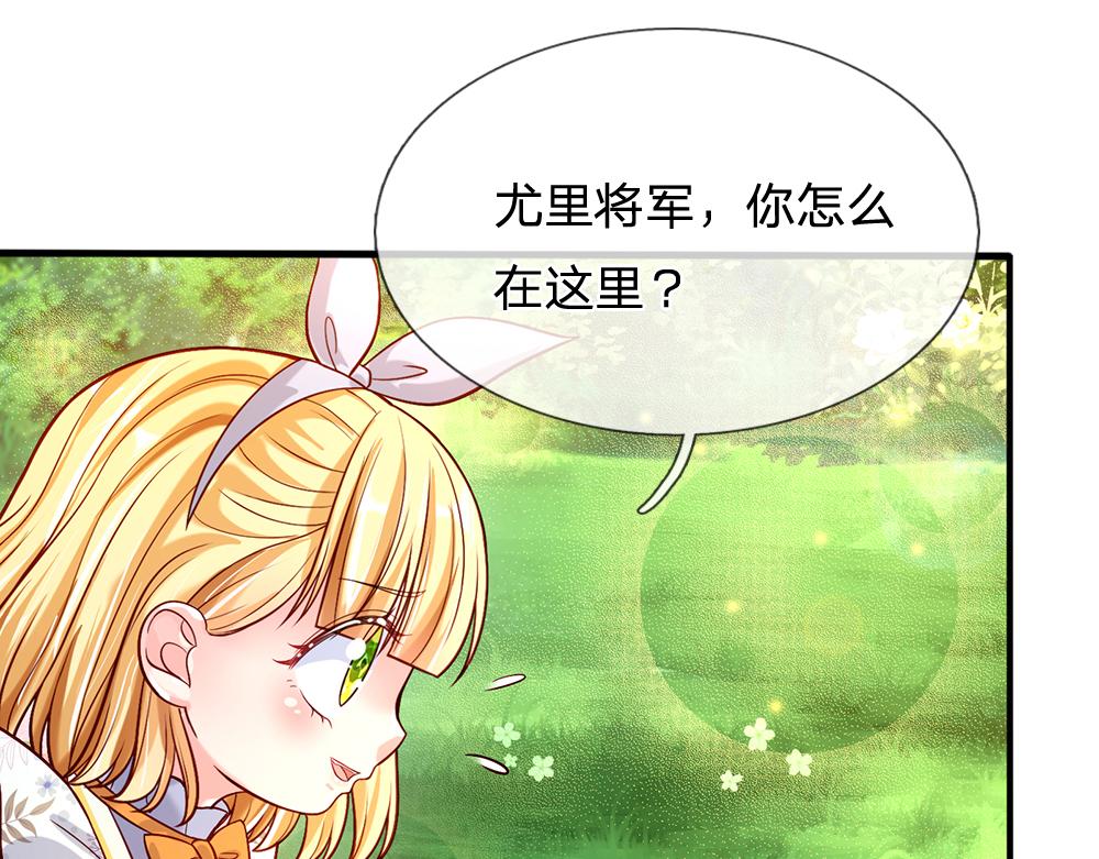 我伊蒂丝女皇长大后的样子漫画,第56话 好丢脸哦2图
