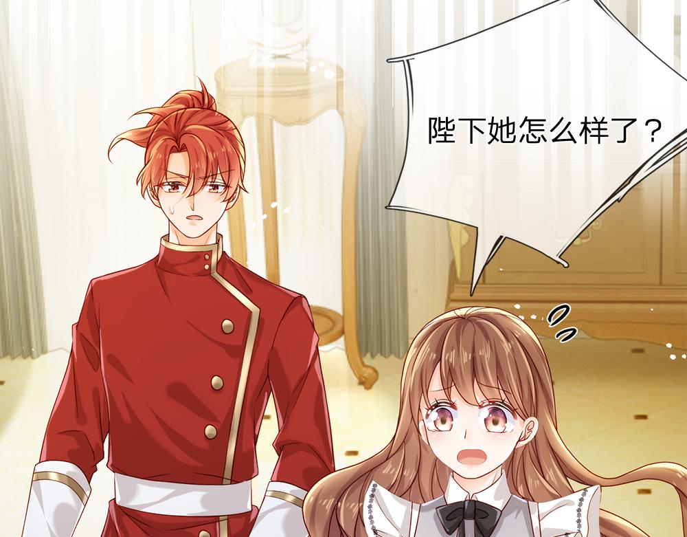 我伊蒂丝女皇长大后的样子漫画,第80话 怪可爱的1图