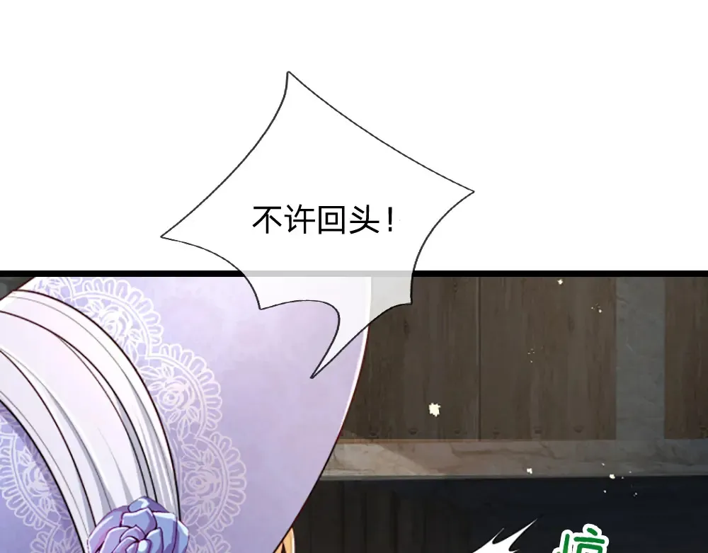 我伊蒂丝女皇长大后的样子漫画,第301话 守护之心1图