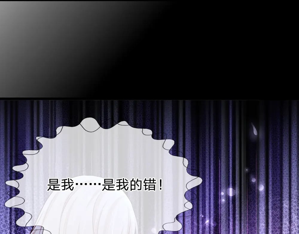 我伊蒂丝女皇全集观看漫画,第216话 以爱之名2图