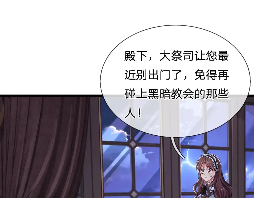 我伊蒂丝女皇长大后的样子漫画,第300话 虚实之间，相互影响2图