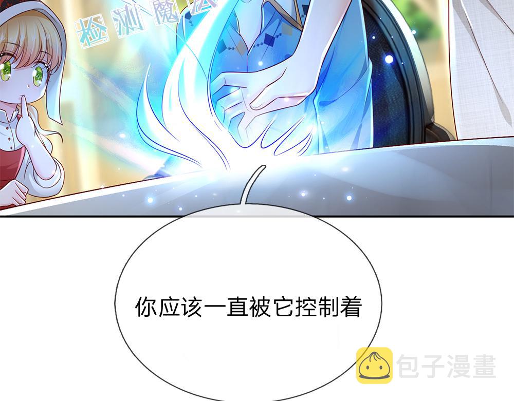 我，伊蒂丝女皇漫画,第173话  魔法创始人洛克1图