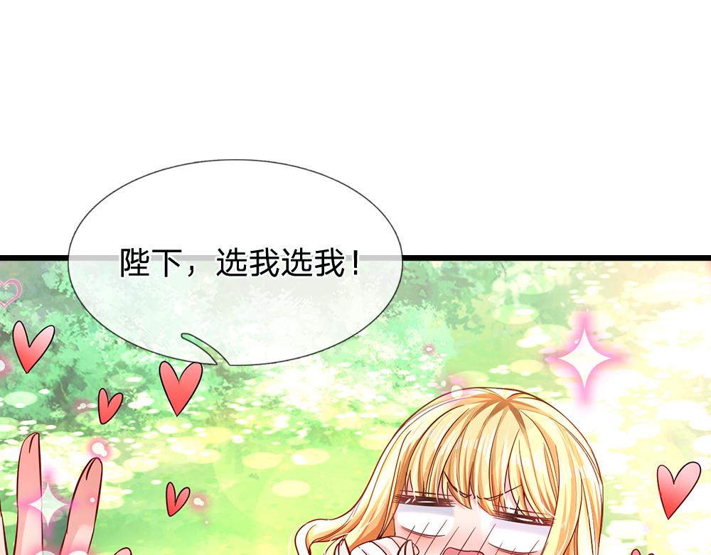 我，伊蒂丝女皇漫画,第105话 心之考验2图