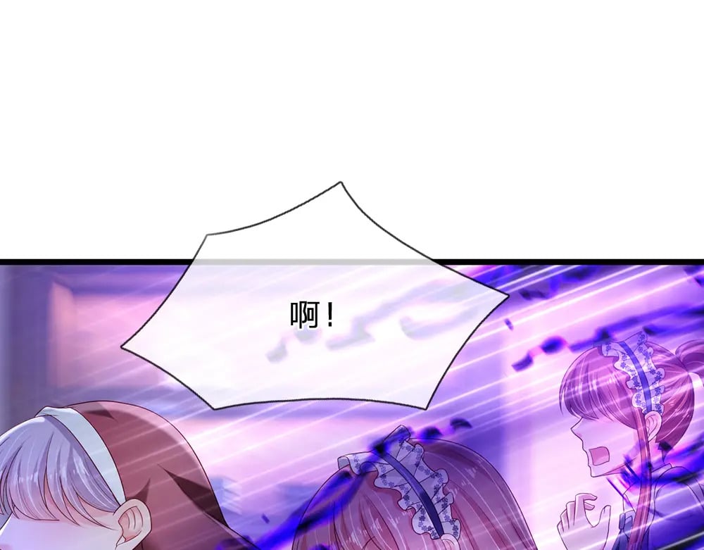 我伊蒂丝女皇长大后的样子漫画,第253话 守护2图
