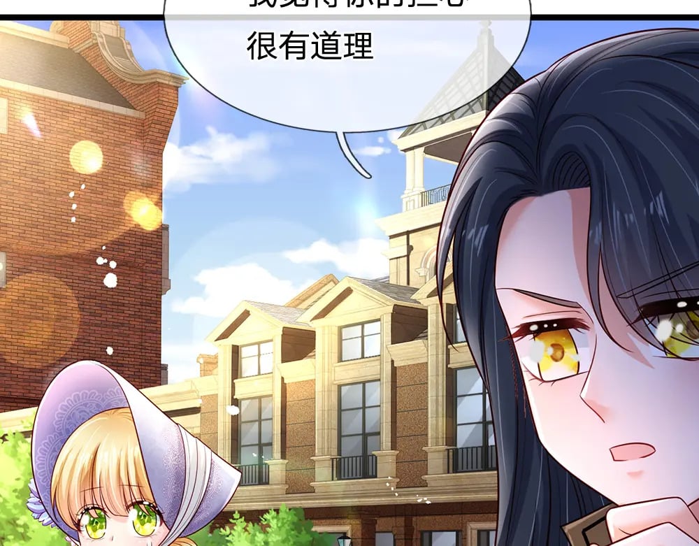 我，伊蒂丝女皇漫画,第227话 小白是真的狗！1图