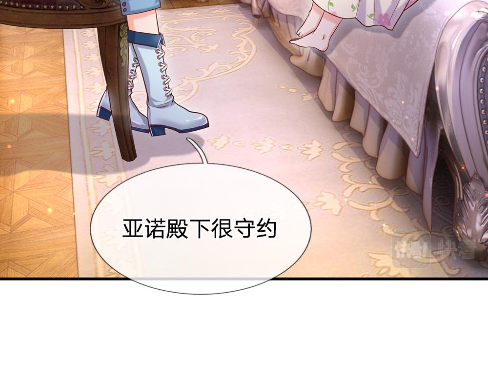 我伊蒂丝女皇全集观看漫画,第97话 他就是恶魔！2图