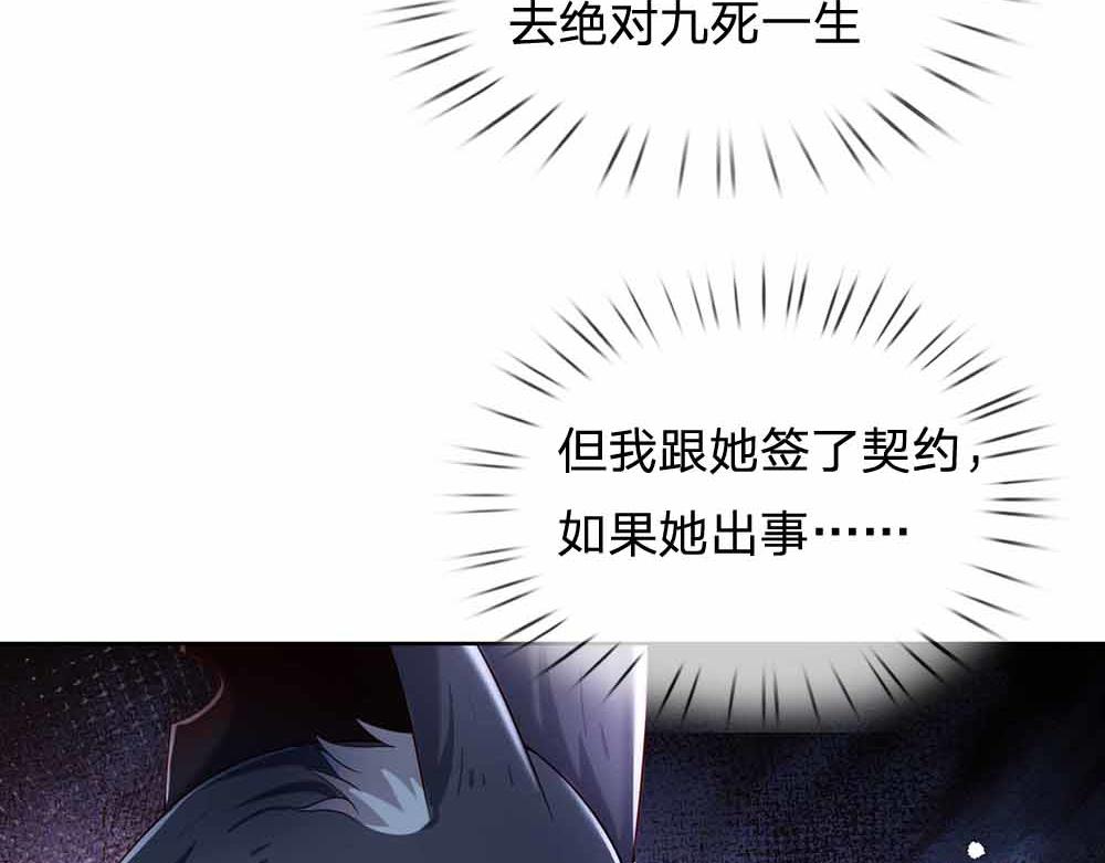我，伊蒂丝女皇漫画,第179话 怕又如何2图