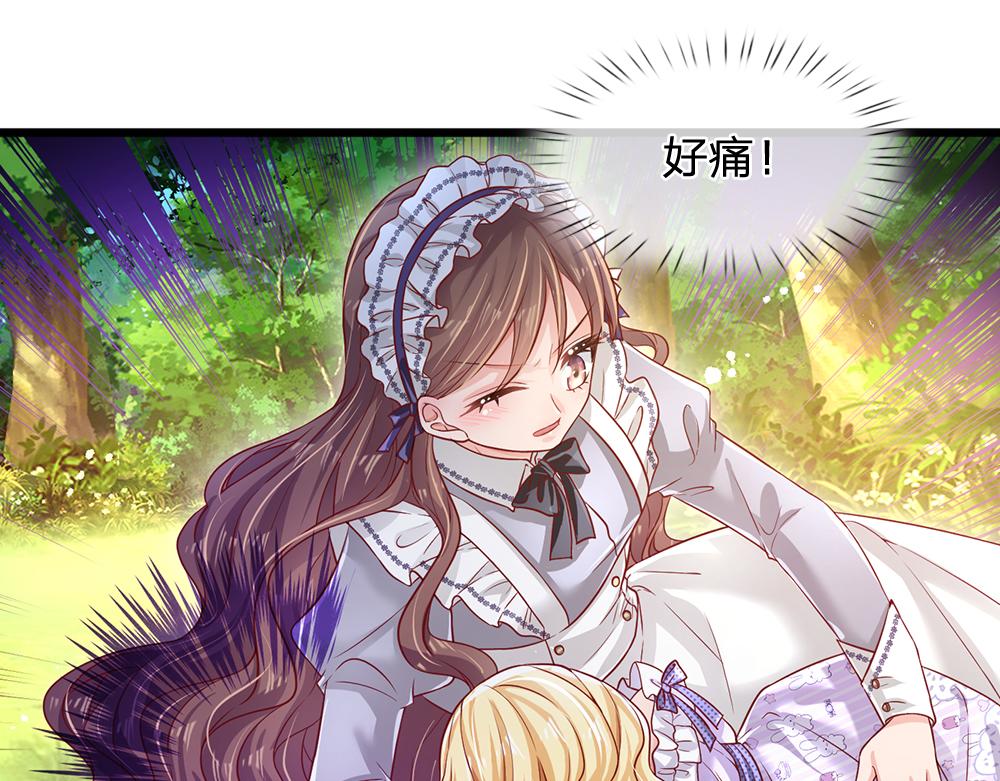 我，伊蒂丝女皇漫画,第123话 你是我的小宝贝！1图