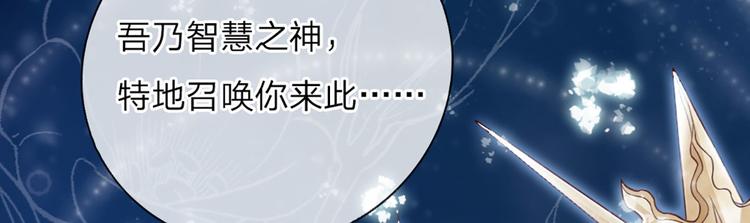 我伊蒂丝女皇长大后的样子漫画,第4话 撒娇女皇最好命1图