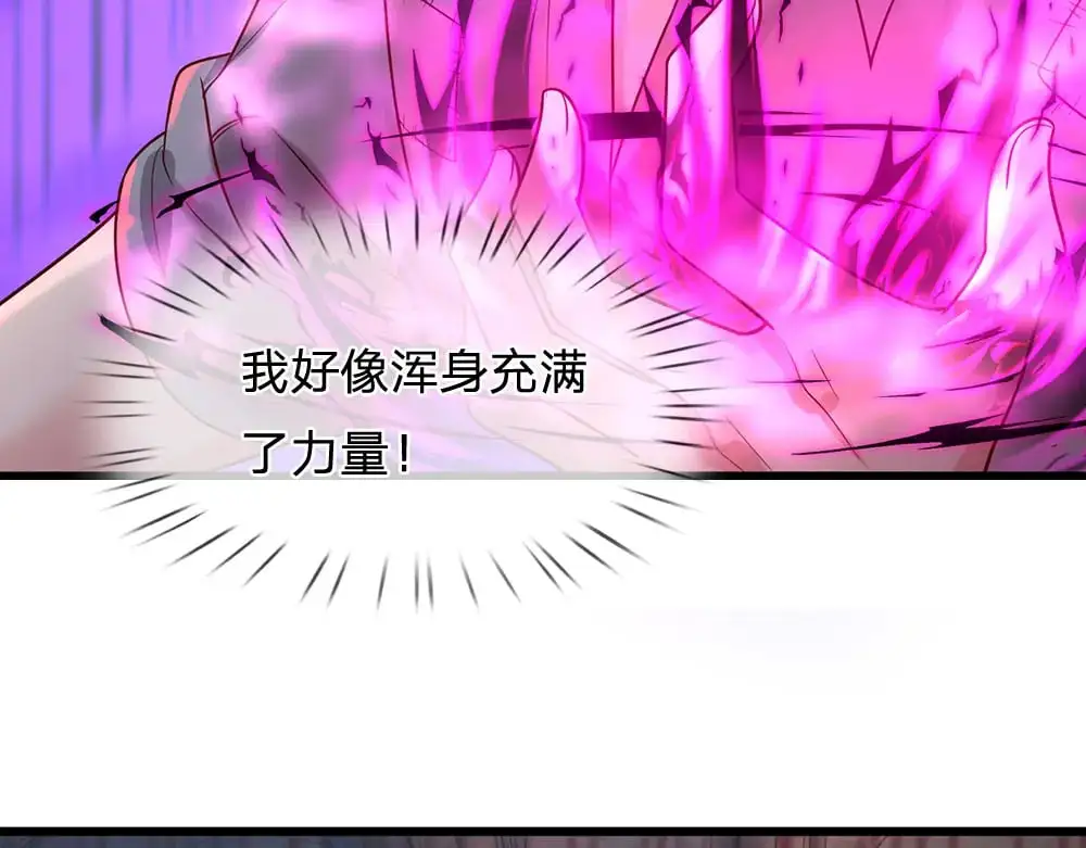 我，伊蒂丝女皇漫画,第277话 弱得离谱1图