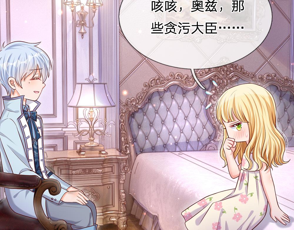 我伊蒂丝女皇全集观看漫画,第97话 他就是恶魔！1图