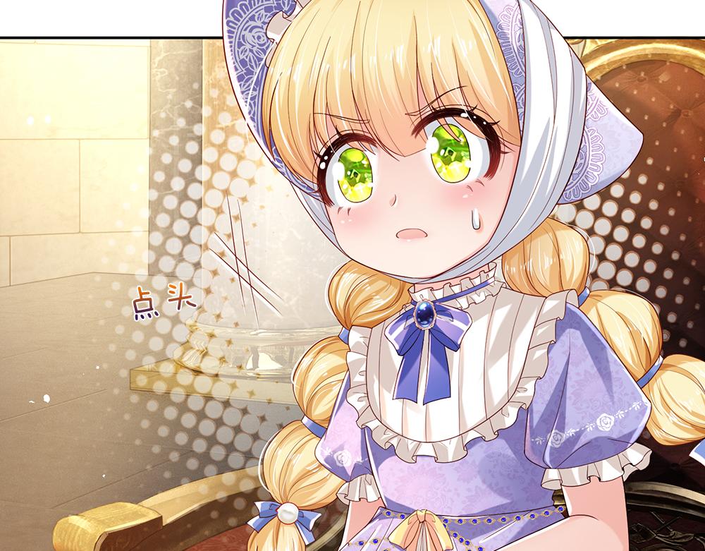 我，伊蒂丝女皇漫画,第166话  请相信我鸭！1图