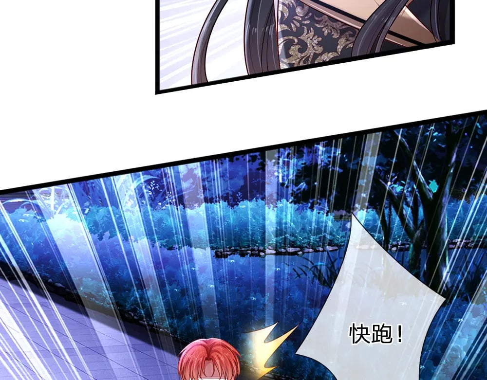 我伊蒂丝女皇全集观看漫画,第224话 奇怪的闪电1图
