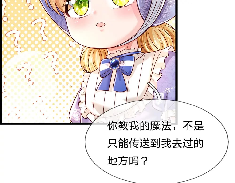 我伊蒂丝女皇长大后的样子漫画,第233话 皇室秘闻1图