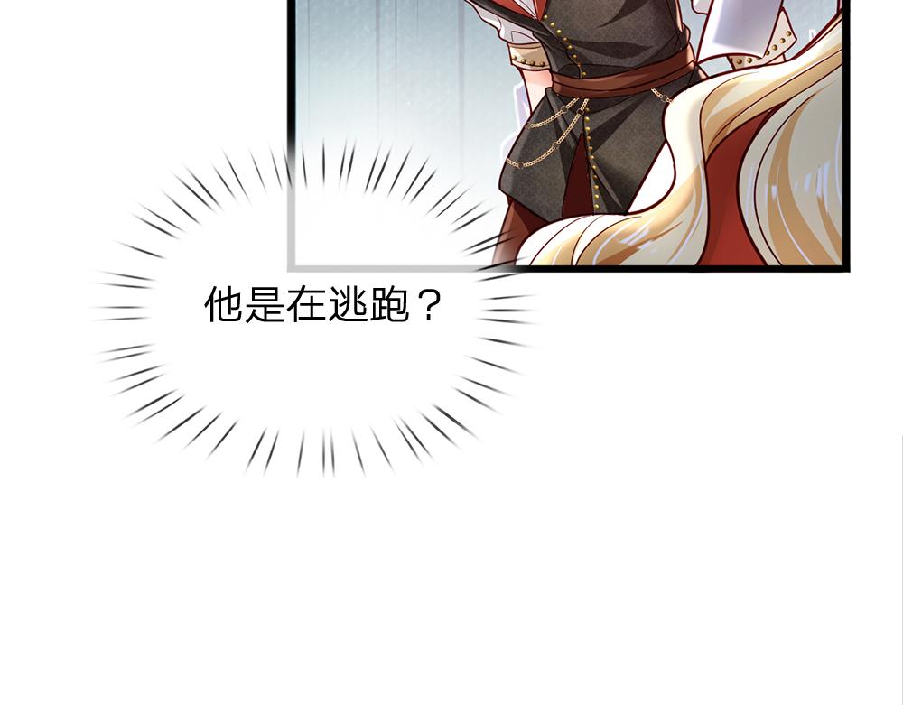 我伊蒂丝女皇长大后的样子漫画,第170话 跟豆芽菜的约定1图