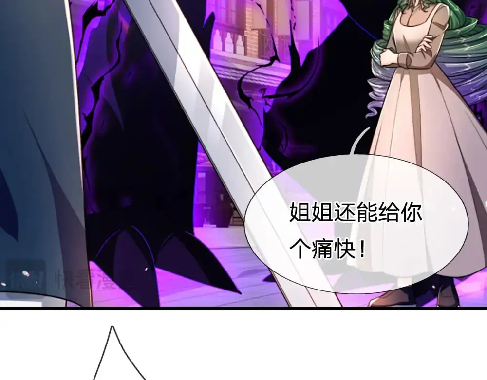 我伊蒂丝女皇长大后的样子漫画,第286话 正道的光2图