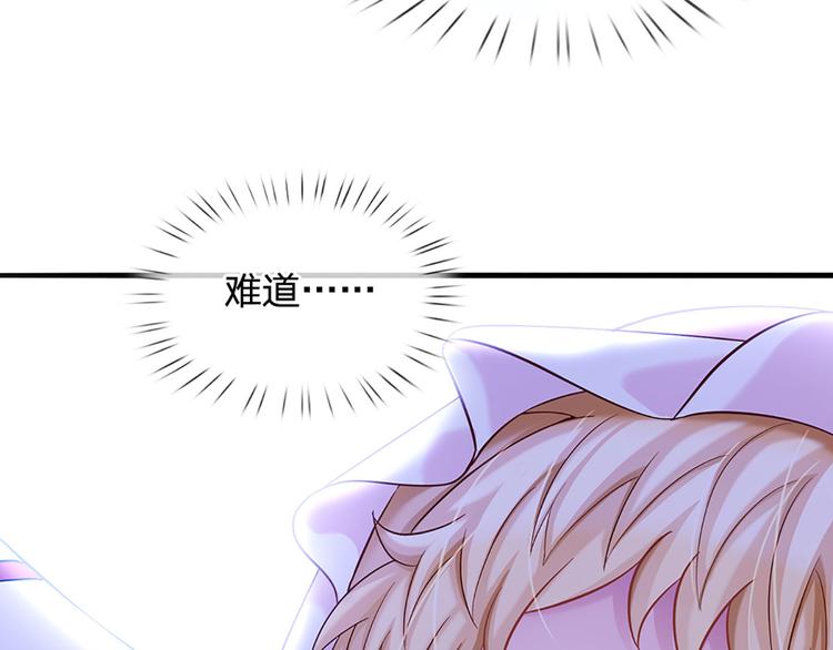 我，伊蒂丝女皇漫画,第10话 给我好好活着2图