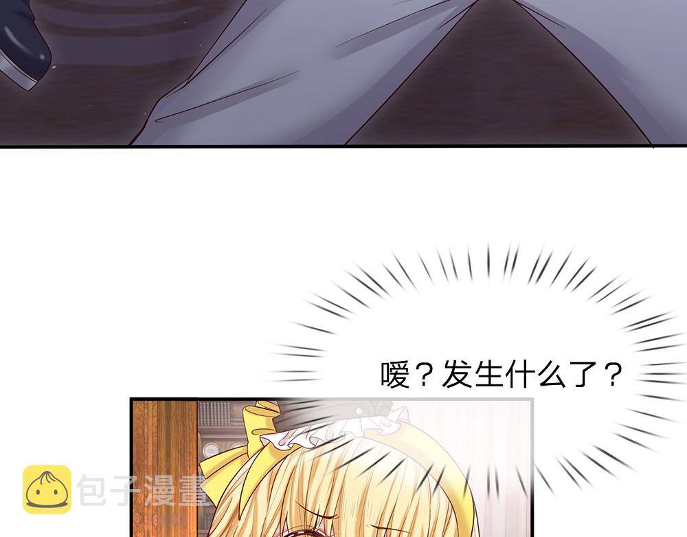 我，伊蒂丝女皇漫画,第38话 拦住她2图