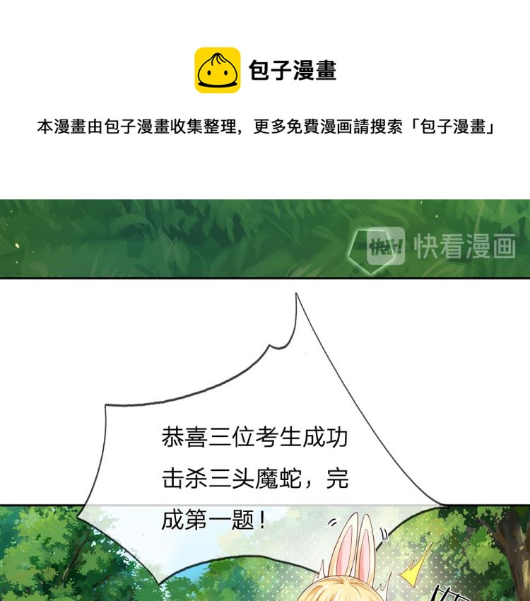 我伊蒂丝女皇长大后的样子漫画,第29话 黑猫先生1图