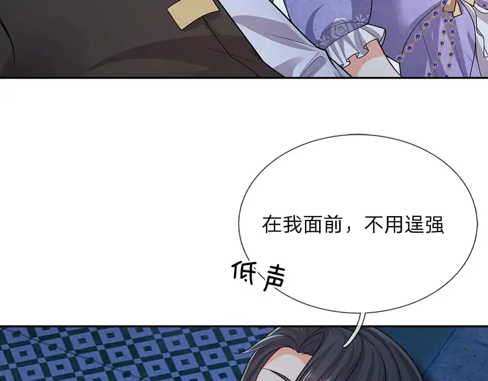 我，伊蒂丝女皇漫画,第276话 别怕，是我！2图