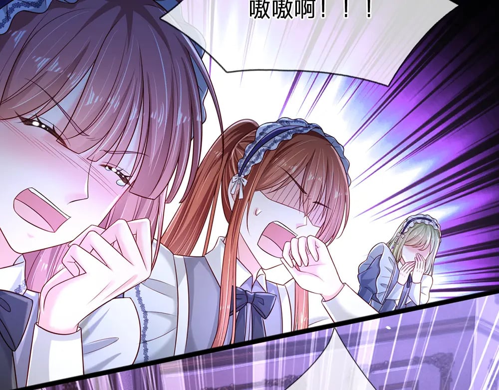我伊蒂丝女皇长大后的样子漫画,第253话 守护2图