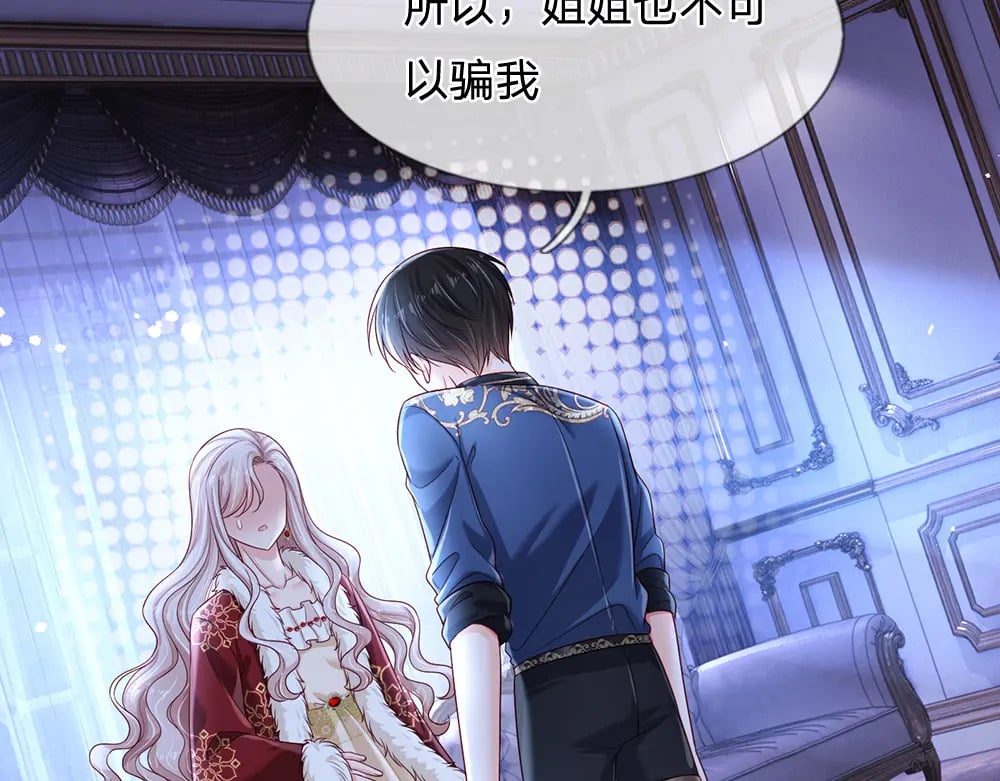 我伊蒂丝女皇长大后的样子漫画,第219话 阿诺，长大了！1图