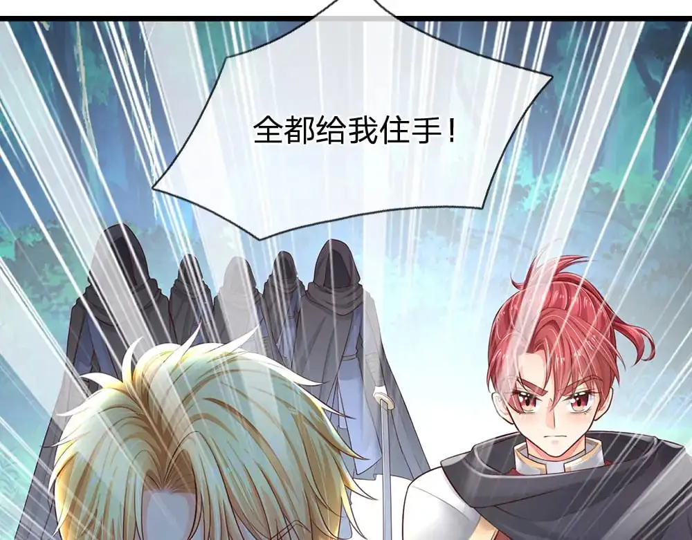 我，伊蒂丝女皇漫画,第280话 卡尔的后手1图