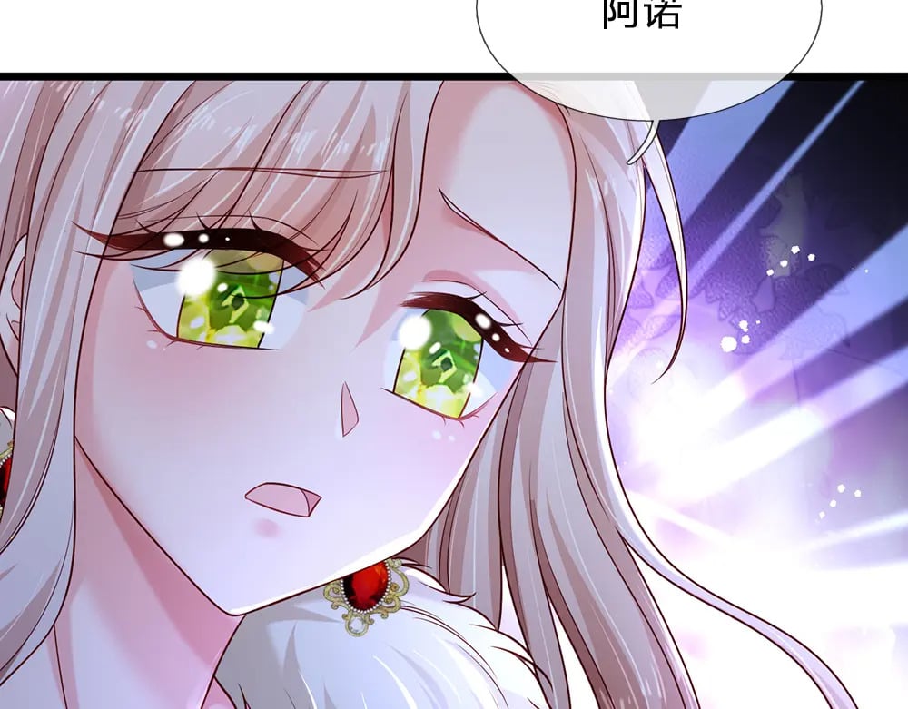 我伊蒂丝女皇全集观看漫画,第216话 以爱之名1图