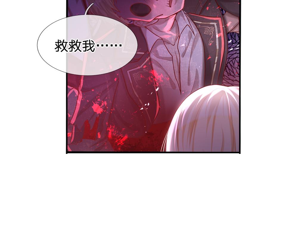 我伊蒂丝女皇小说正版免费阅读漫画,第97话 他就是恶魔！2图