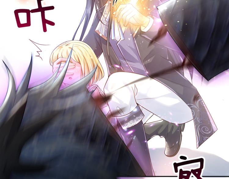 我伊蒂丝女皇长大后的样子漫画,第29话 黑猫先生1图