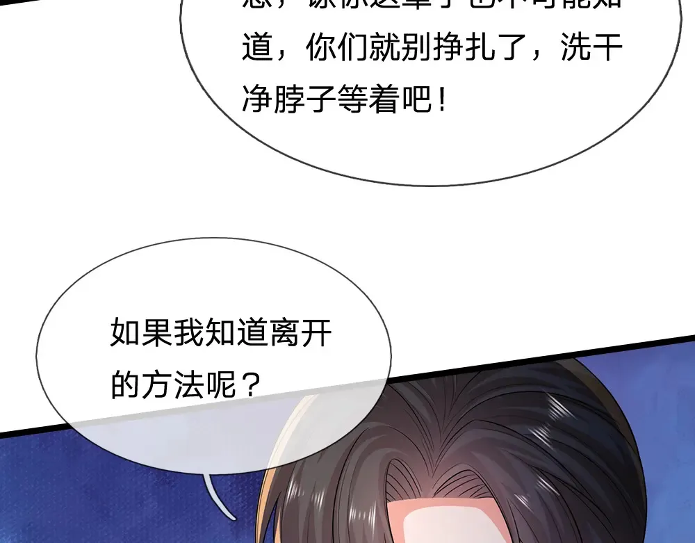 我伊蒂丝女皇长大后的样子漫画,第311话 卖萌才是王道1图